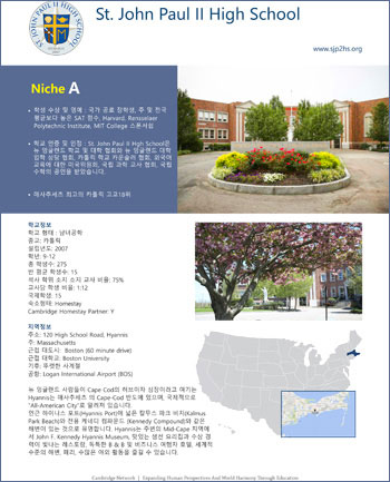 International Admissions from South Korea
